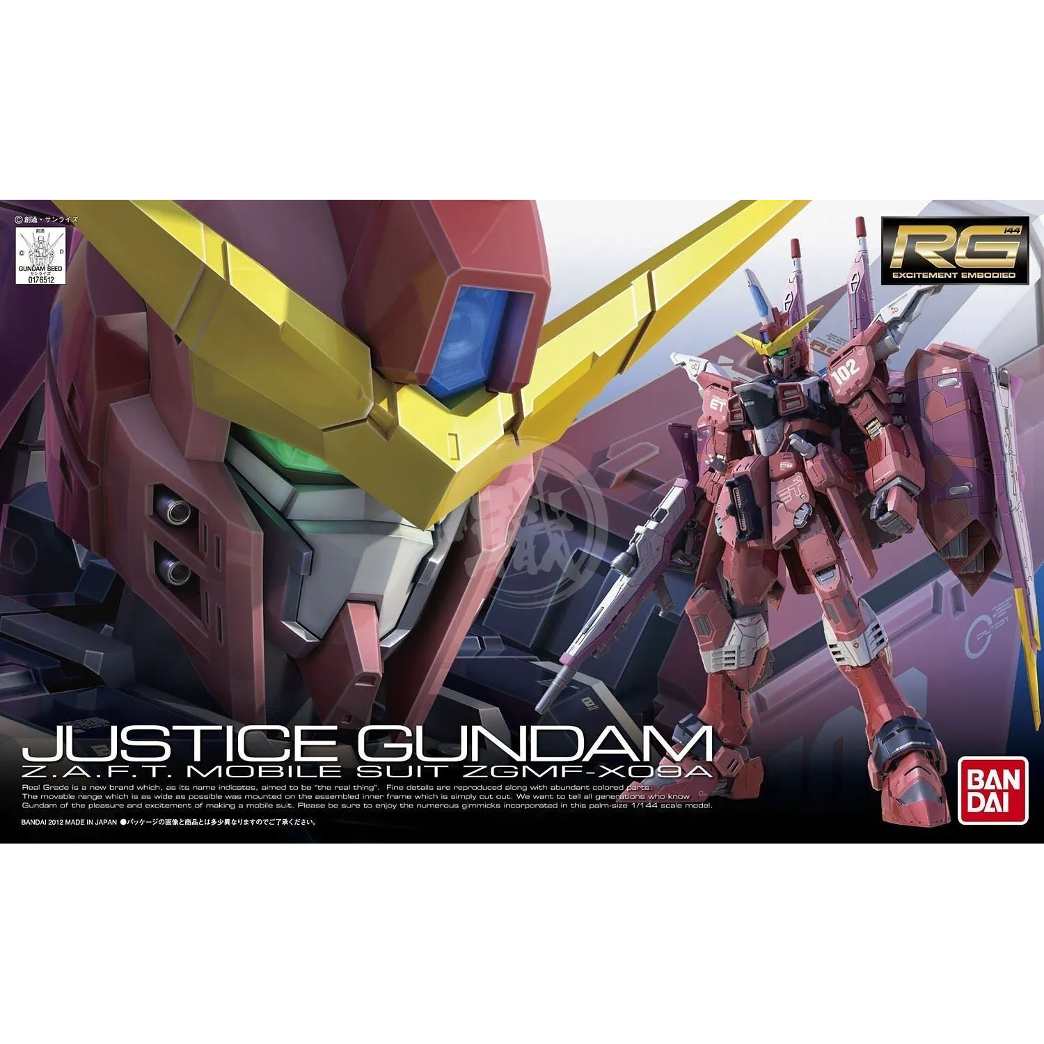 RG Justice Gundam